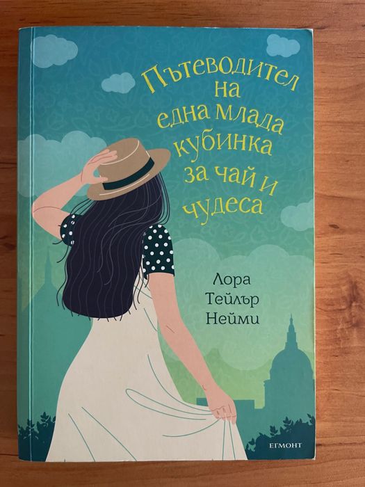 Книги - много добро състояние