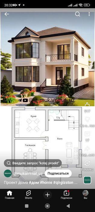 Услуги строительства домов