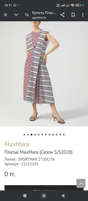 Продам платье мах мара