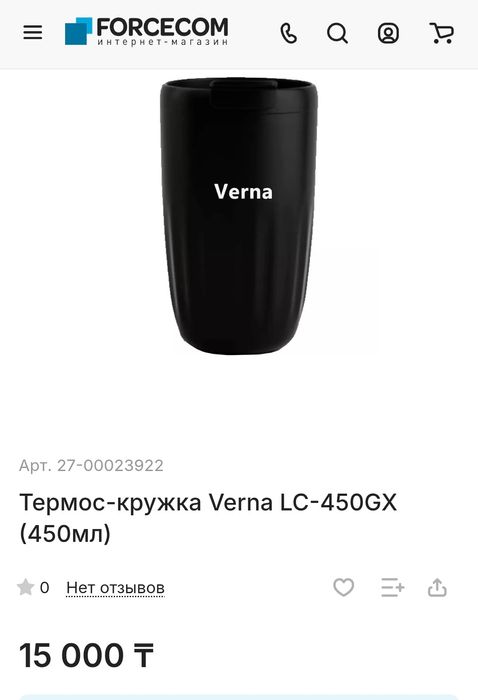 Новая термос кружка  оригинал еас