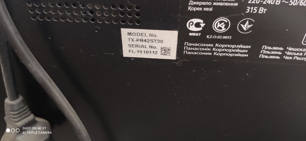 Телевизор-плазма