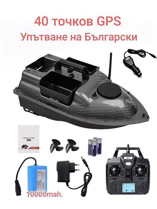 Лодка за захранка с 40 точков GPS