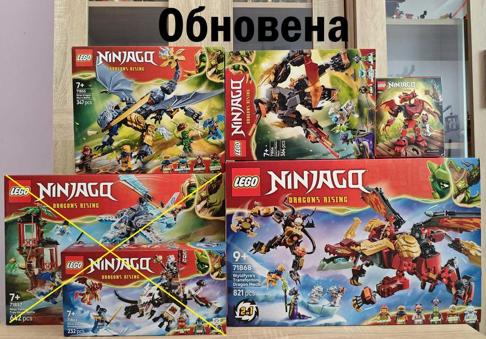 Lego Ninjago сезон 4 нови/намалени