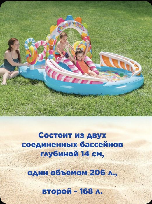 Продам надувной бассейн