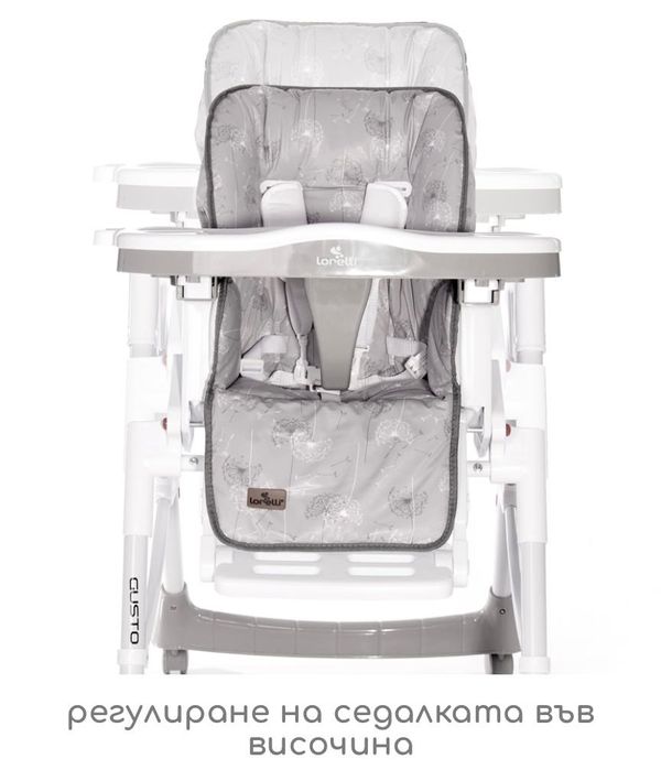 Столче за хранене Lorelli Gusto