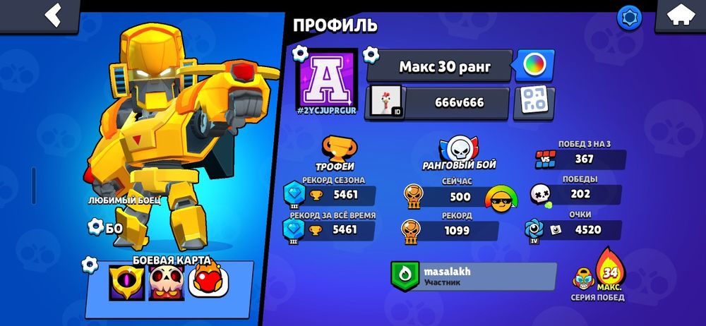 Хороший бравл акк