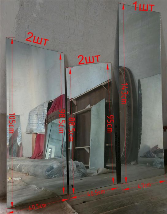 Продам зеркала разных размеров