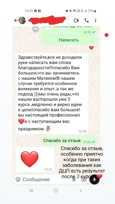 Детский массаж с выездом на дом