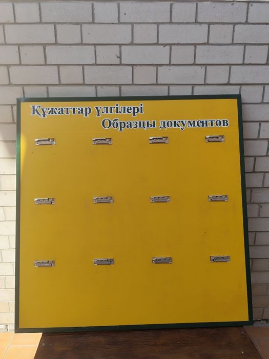 Продам стенд для образцов документов
