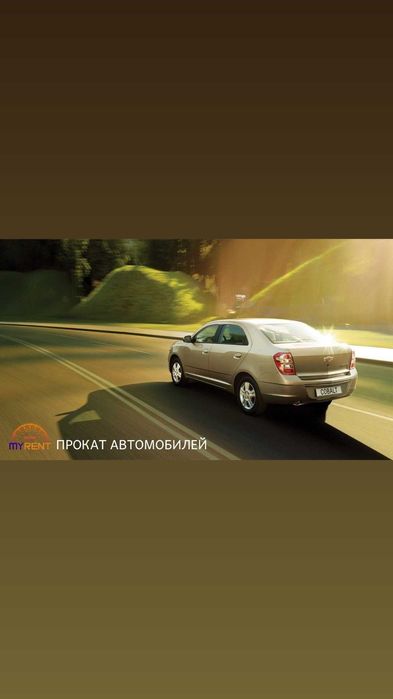 Прокат автомобилей/ Кунлик ижара автобил/ RentCar