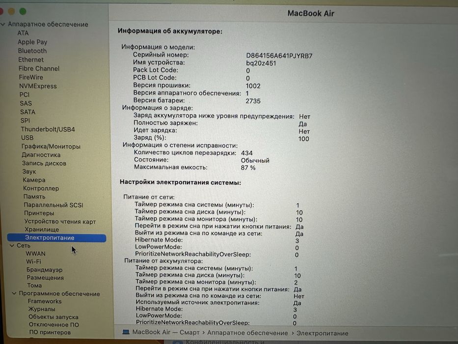 MacBook Air 2020 / #МА33203