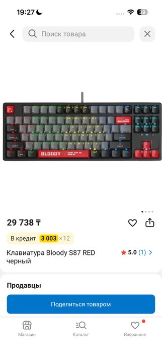Bloody S87 клавитура
