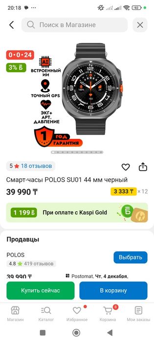 Смарт часы POLOS SU01 44мм черные