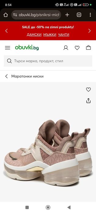 Оригинални дамски Michael Kors маратонки
