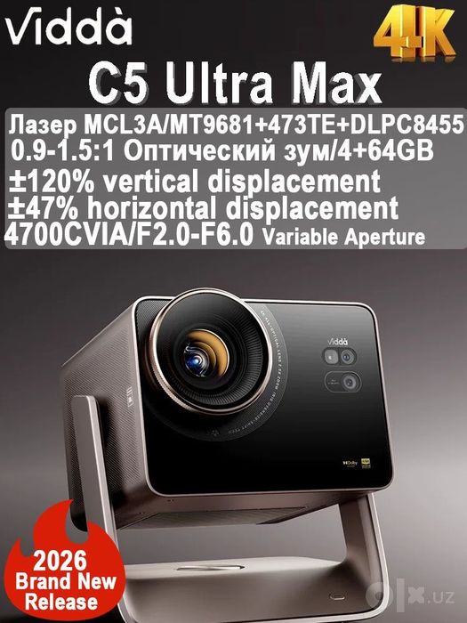 Hisense Vidda C5 Pro Max Ultra трёх лазерный проектор
