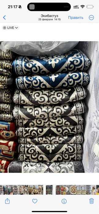 Курак корпе от 3300