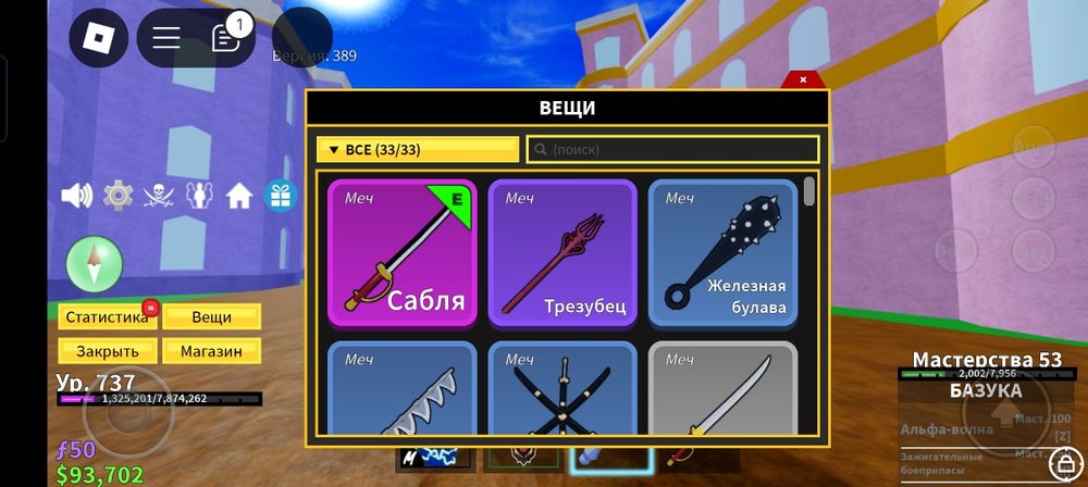 аккаунт блокс фрутс