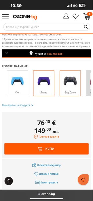 Джойстик за плейстейшън 5 / controller ps5