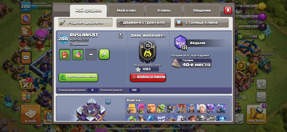 Clash of clans аккаунт , 15 тх фулл. !