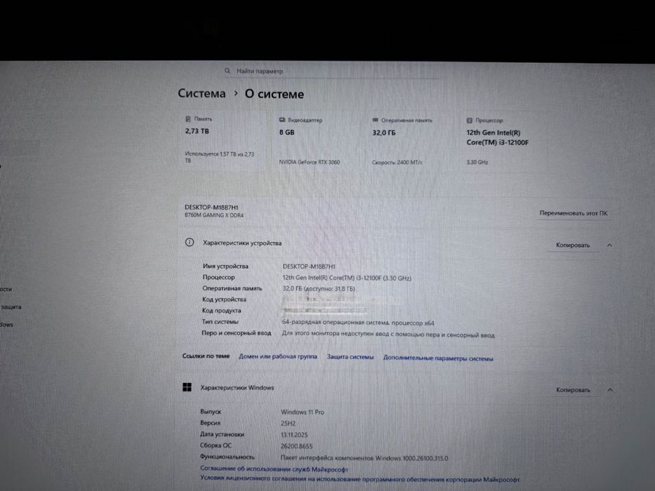 Продам компьютер с готовым игровым местом