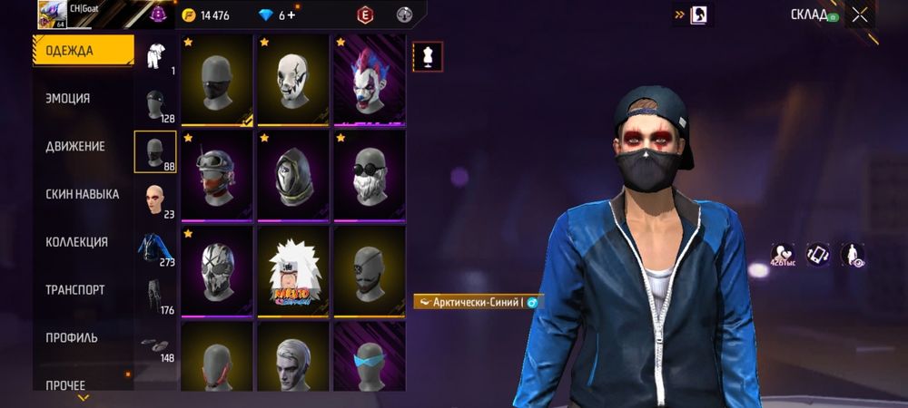 Продам фф акаунт прив основной