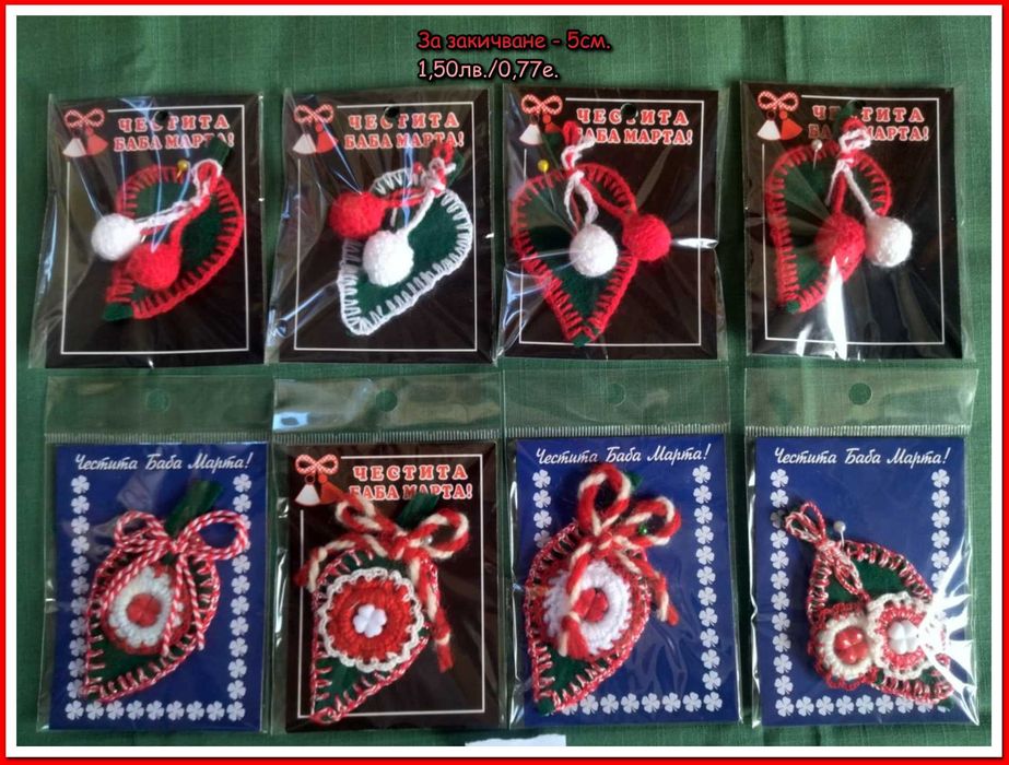 Мартеници и сувенири