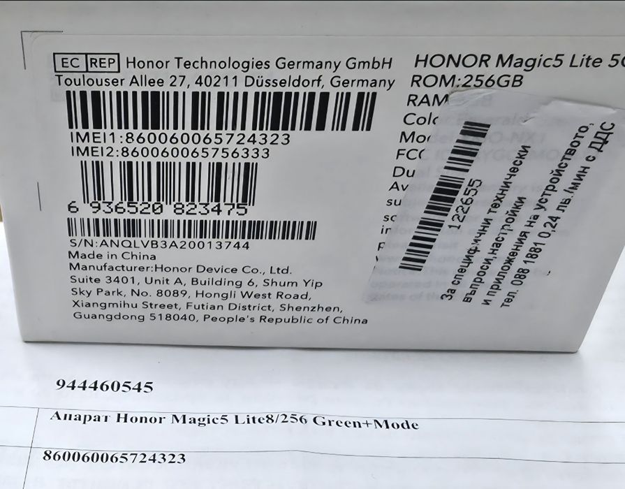 ЗАПЕЧАТАН 256GB Honor Magic 5 Lite Гаранция A1 2026г. Green | Зелен