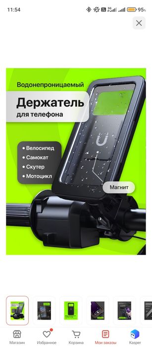 Телефондержатель