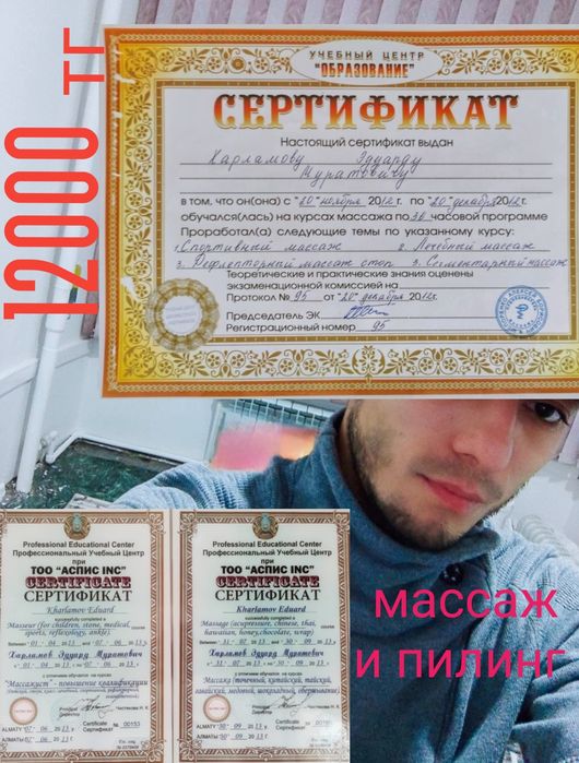Парень массажист на выезд