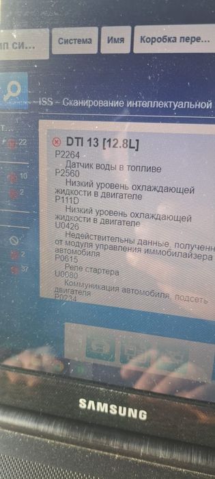 Компьютерная диагностика грузовых автомобилей