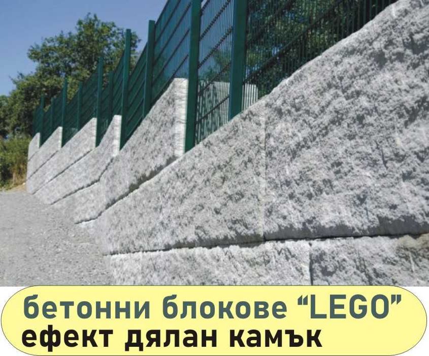 бетонен БЛОК за зидане на Подпорни стени и Основи "LEGO Мини" ЛЕГО