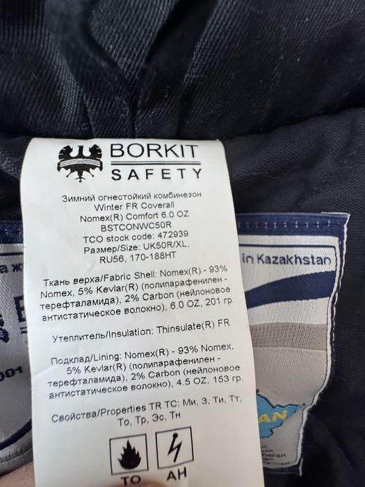 Мужской комбенизон