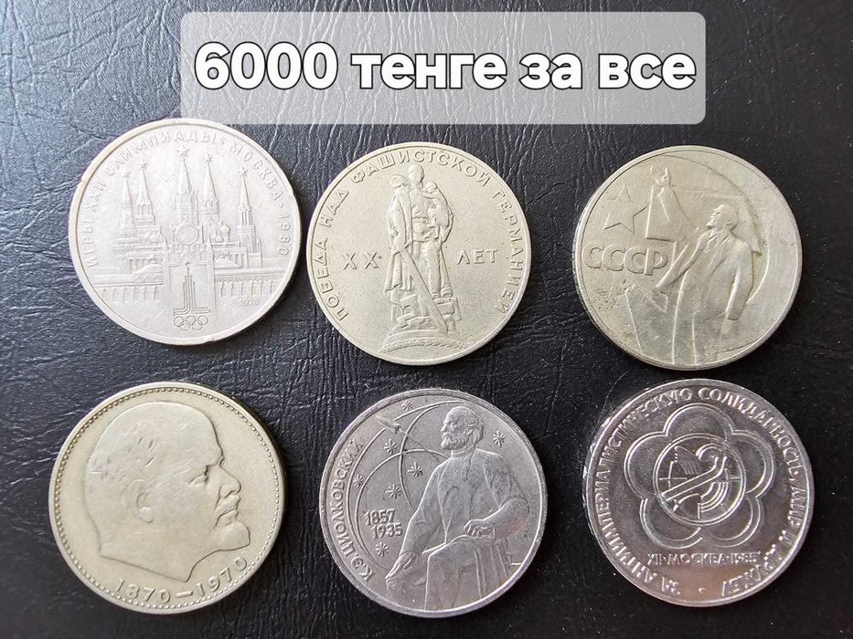 коллекционные монеты