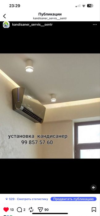 Кандиционер Установка и ремонт Kandisaner ustanovka