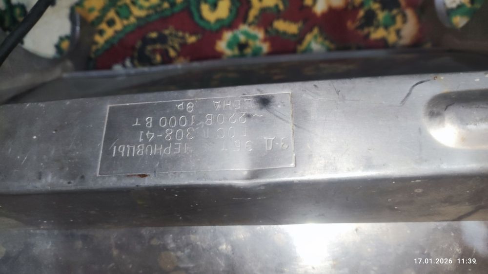 Электрический обогреватель СССР