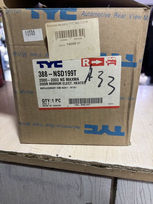 Боковое максима а 33