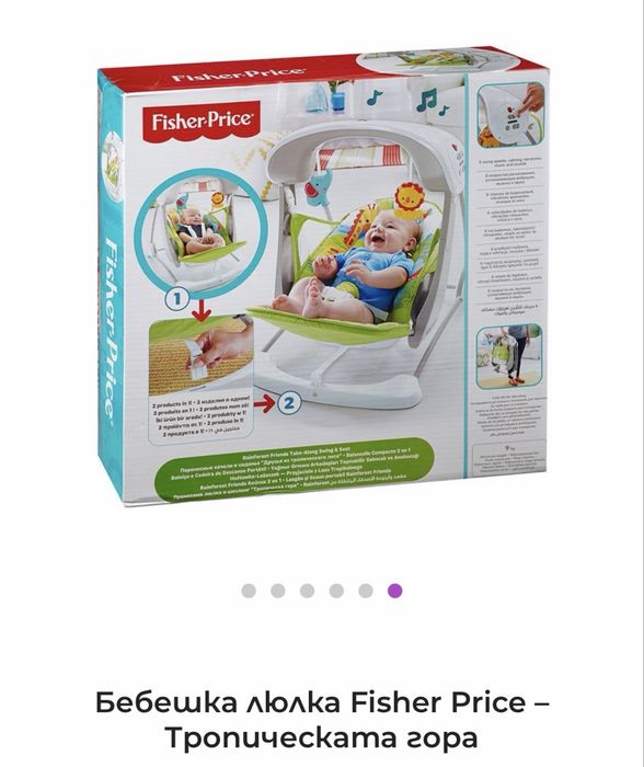 Бебешка люлка Fisher Price – Тропическата гора