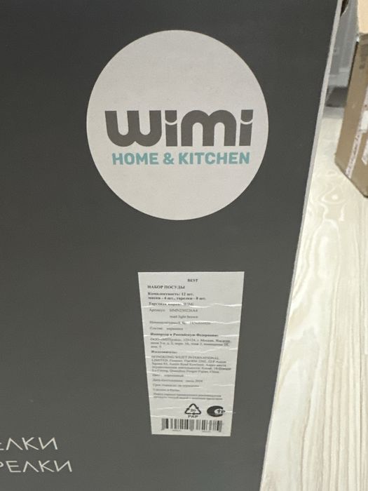 Набор Посуды 12 предметов