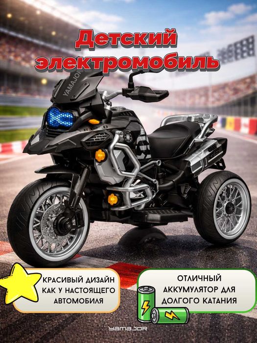 Болалар мошинаси детская машина электромобил оптом YAMAJOR