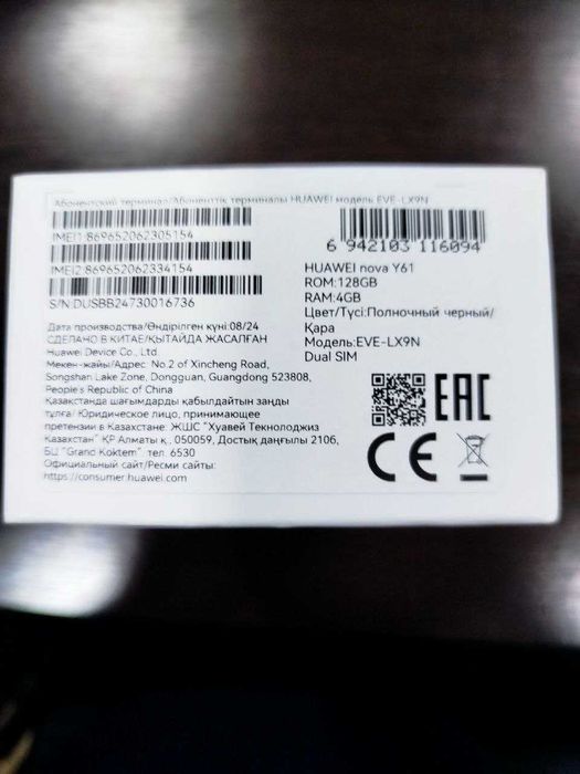 Продам HUAWEI Nova Y61