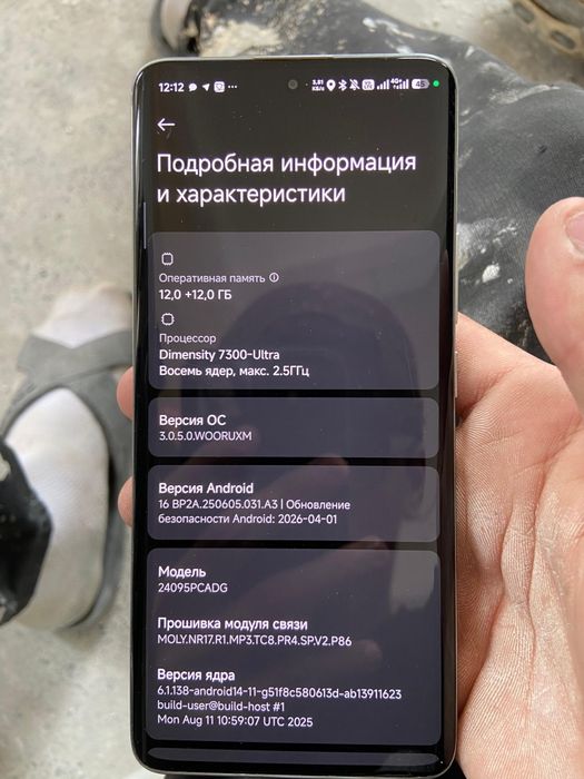 Обмен POCO X7 на iphone