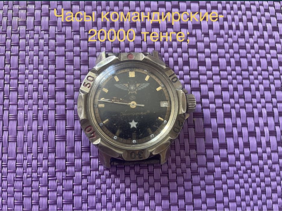 часы б/у СССР; фитнес-часы рабочие