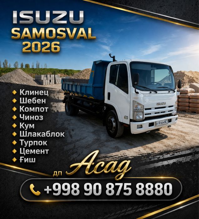 Вивоз мусура Строителний материали по доступним и качественным ценам