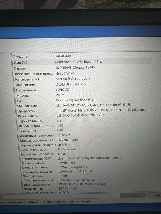 ноутбук Lenovo ThinkBook 15-IIL
