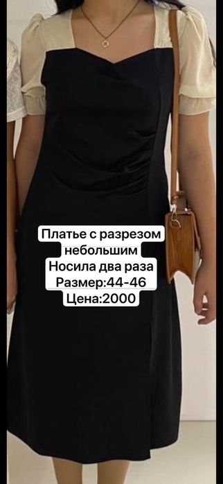 Продаю одежду за небольшую цену