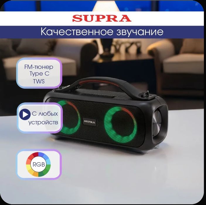 Блютуз колонка, аудио система