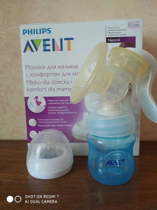 Молокоотсос ручной AVENT