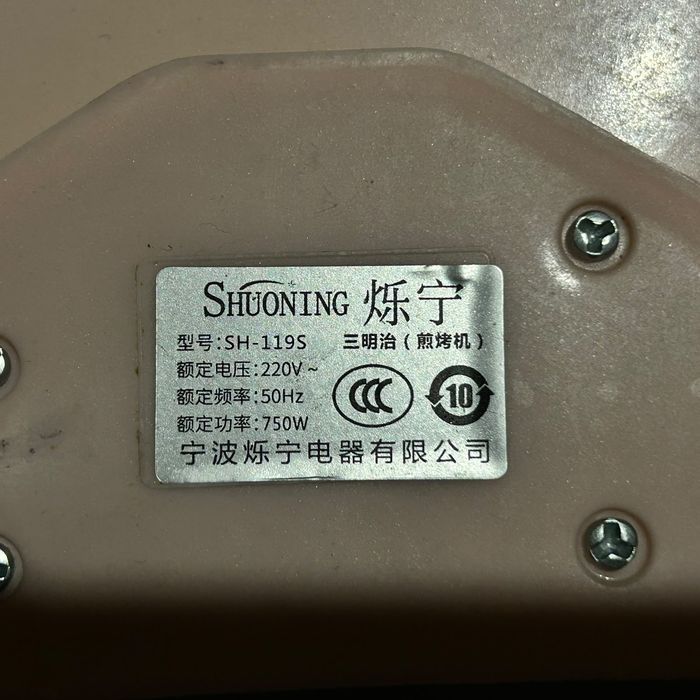 Сэндвичница / Бутербродница Shuoning SH-119S