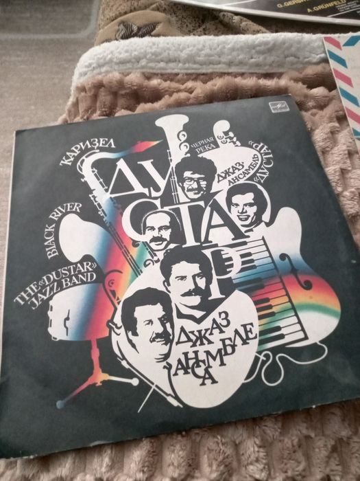 Дустар Джаз Бэнд