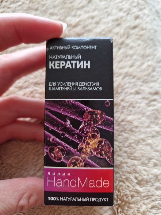 Нов течен кератин за коса